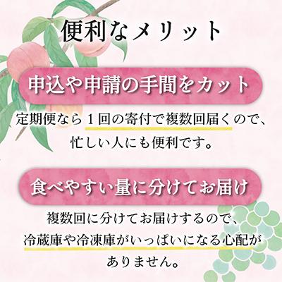 ふるさと納税 山梨市 【発送月固定定期便】山梨の美味しい【桃とシャインマスカット】定期便全2回 |  | 03