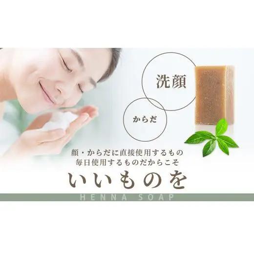 「石垣島産　ヘナ石鹸(小)50g×5個セット」　 NE-2