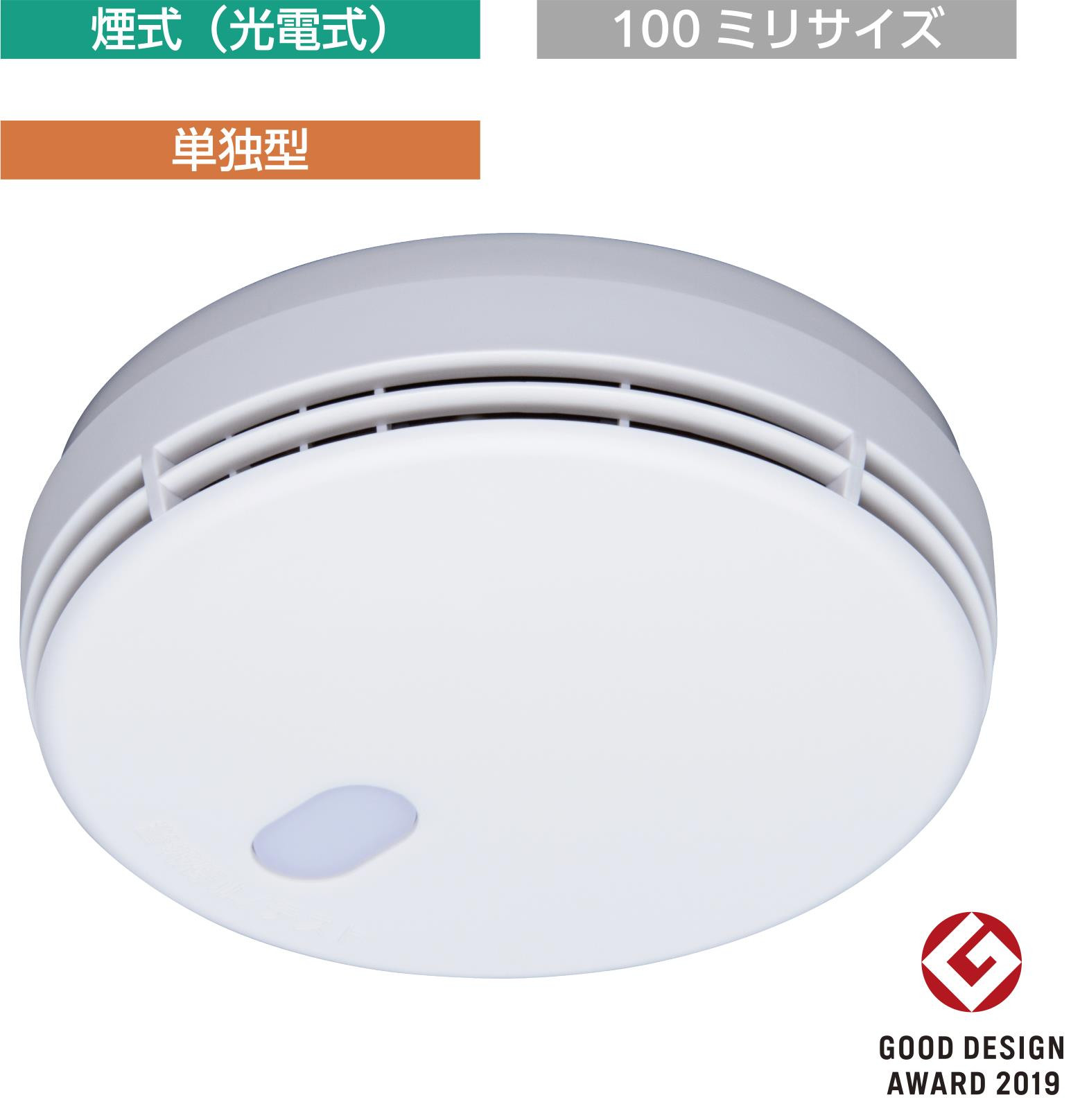 
            住宅用火災警報器　FSKJ227-B（煙式・単独型・100ミリサイズ・交換用）
          