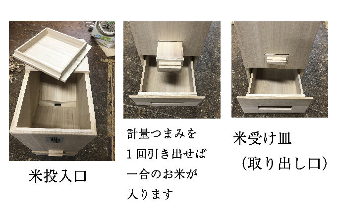 総桐 計量米びつ 米蔵（こめぐら） ライスストッカー30kg用 竹本木箱店 米櫃 計量 桐製 木製