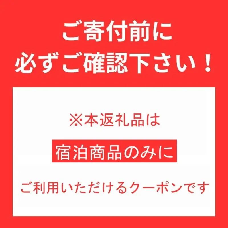 福岡市に泊まる ふるさと納税 宿泊クーポン 12,000円分【GOOD TRIP EXPRESS】