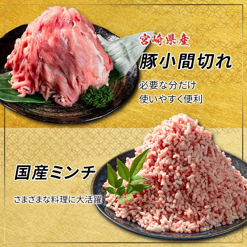 数量限定 ＜満喫Cセット＞ 豚肉 合計4.75kg 国産 ロース 肩ロース スライス モモ ウデ ミンチ ハンバーグ しゃぶしゃぶ 詰め合わせ 大容量 冷凍 小分け 便利 おすすめ 送料無料