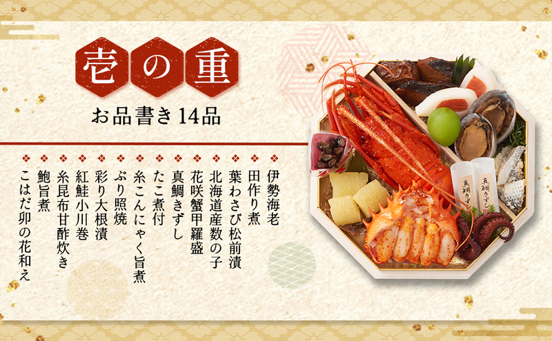 京都 和洋折衷 おせち 特製八角二段重(28品目 2～3人前) 冷凍 【先行予約/毎年・早期受付終了品】12月29日か30日配送(日時指定不可)〈本物の抹茶・ほうじ茶チョコ入り ふるさと納税限定 冷凍