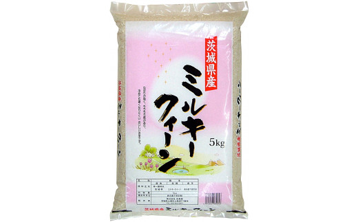 新鮮なお米を食べ比べ！茨城県産コシヒカリ5kg　茨城県産ミルキークイーン5kg　秋田県産あきたこまち5kg　新潟県産コシヒカリ5kg（合計20kg）精米　白米 ※離島への配送不可