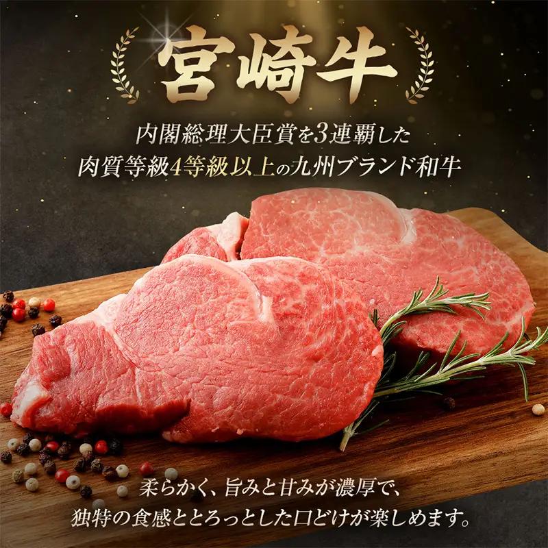 ＜≪肉質等級4等級以上≫宮崎牛シャトーブリアンステーキ（200g）＞【c1408_tu_x2】 宮崎牛 牛肉 肉 お肉 黒毛和牛 ブランド肉 ヒレ シャトーブリアン ステーキ 希少部位 最高級 柔らか