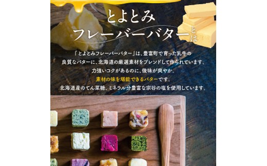 川島自慢の「フレーバーバター」と「バターにあうスコーン」のうれしいセット