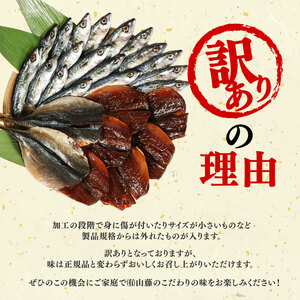 訳あり ひもの 500g セット アジ ブリ コサバ ひもの