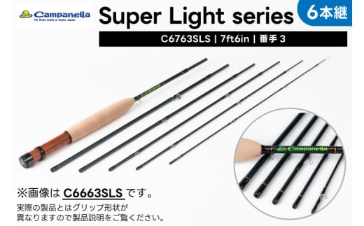 オールハンドメイドフライロッド　Campanella6763SLS 釣り フィッシング 釣具 釣り道具 釣具 アウトドア キャンプ ハンドメイド 手作り 日本製 カムパネラ ロッド フライロッド 岩手 魚 つり(BI097)