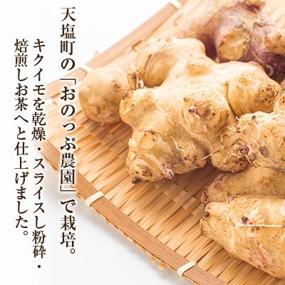 ふるさと納税 天塩町 キクイモ茶　4袋(1袋4g×6包入り)＜おのっぷ農園＞ |  | 01