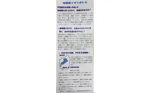 Ionbottle　candy　ミント