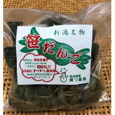 ふるさと納税 魚沼市 【手作り】笹だんご20個(10個入り×2袋)&笹雪だるま10個(5個入り×2箱)セット |  | 03