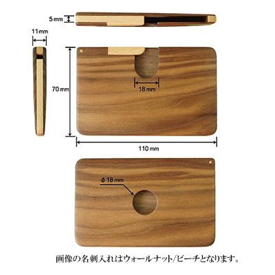 ふるさと納税 赤磐市 木 の 名刺入れ (パープルハート/ビーチ) bolly木工房 木材 [NO5765-0450] |  | 01