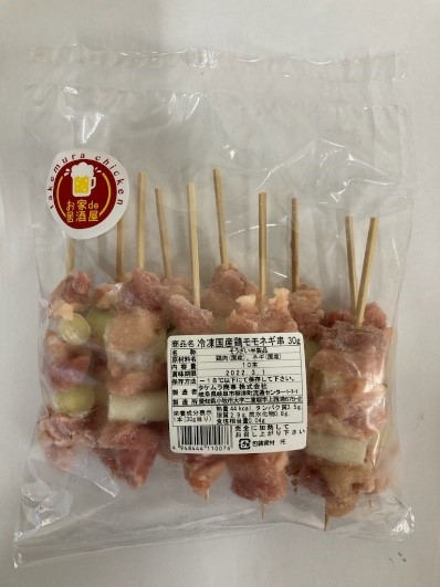 【大満足セット】冷凍国産鶏 焼き鳥串 人気の5種 合計50本セット 小分け パック