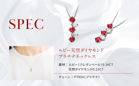 【京セラ】クレサンベール〈ルビー・天然ダイヤモンド〉ネックレス【カジュアル/プラチナ/7月誕生石】