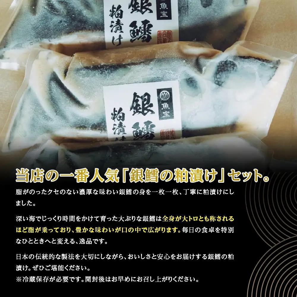 銀鱈粕漬け 鱈 タラ たら ギンダラ ぎんだら おかず 惣菜 銀鱈 粕漬け 漬け魚 漬魚 魚 さかな 魚介 海鮮 グルメ 濃厚な味わい 逸品 人気 おすすめ お歳暮 贈り物 ギフト 簡単調理 山梨県 