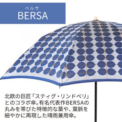 ふるさと納税 西桂町 婦人折りたたみ傘 StigL. ベルサ(ブルー)　槙田商店の職人が作る上品な日本製の晴雨兼用婦人傘 |  | 01