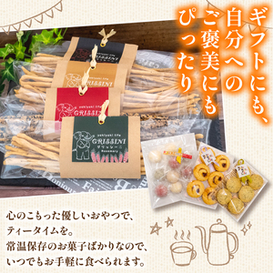 【 お菓子 】 お菓子詰め合わせ