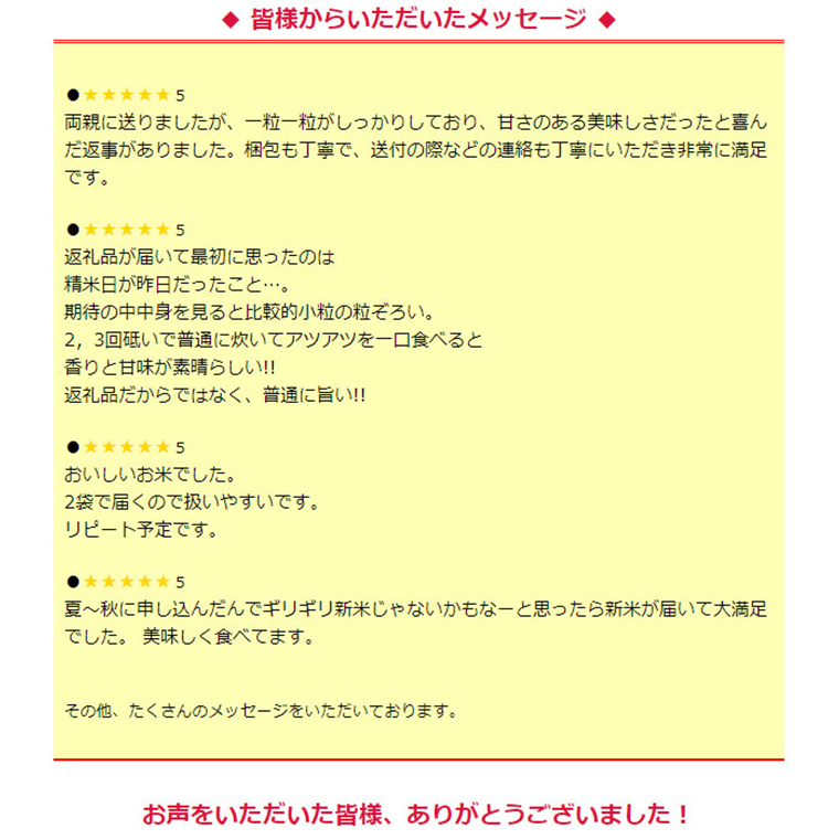 【 先行予約 】令和6年産 ＜ 定期便 ＞ 精米 10kg×12回（毎月）三百年 続く農家 の 有機特別栽培米 コシヒカリ 有機栽培 農創 米 こめ コメ ごはん ご飯 精米 白米 国産 茨城県産 お