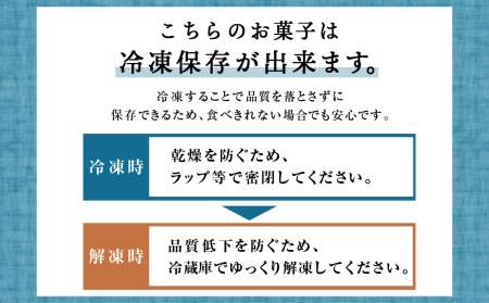 ケーキ2種食べ比べセット（ブランデーケーキ・マロンケーキ）【とらや菓子司】