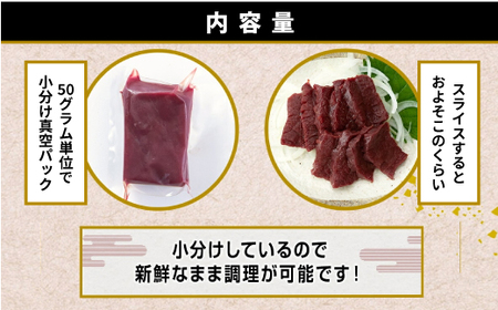 [熊本直送]　純国産　馬刺し　赤身　700ｇ