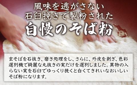 深耶馬溪 仙景望 の1300年のこわだり極上 石臼挽き 自家栽培 純そば粉 500g×2 セット