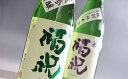 【ふるさと納税】送料無料 名水仕込み 日本酒 「福祝」 2本セット 特別純米 四合瓶（720ml）1本 純米吟醸 四合瓶（720ml）1本 | 久留里の名水 使用 お祝 プレゼント fukuiwai 藤平酒造合資会社 君津 きみつ 千葉 sake 地酒