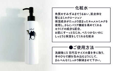 cobcob　化粧水　２本　化粧品 コスメ スキンケア 美容 基礎化粧品 キャメルミルク ミルクローション べたつかない しっとり 保湿