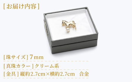 あこや真珠 (7mm珠) ブローチ 馬 A  真珠 パール あこや お祝い ギフト 冠婚葬祭[RBB071]