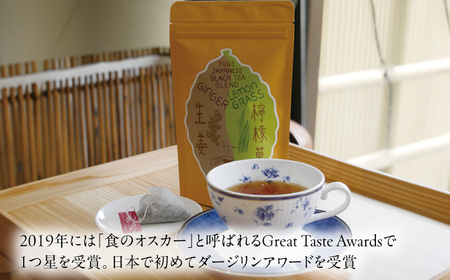 和紅茶ブレンド「レモングラスと生姜」3g×10包 広川町 / ゆげ製茶[AFAG020]