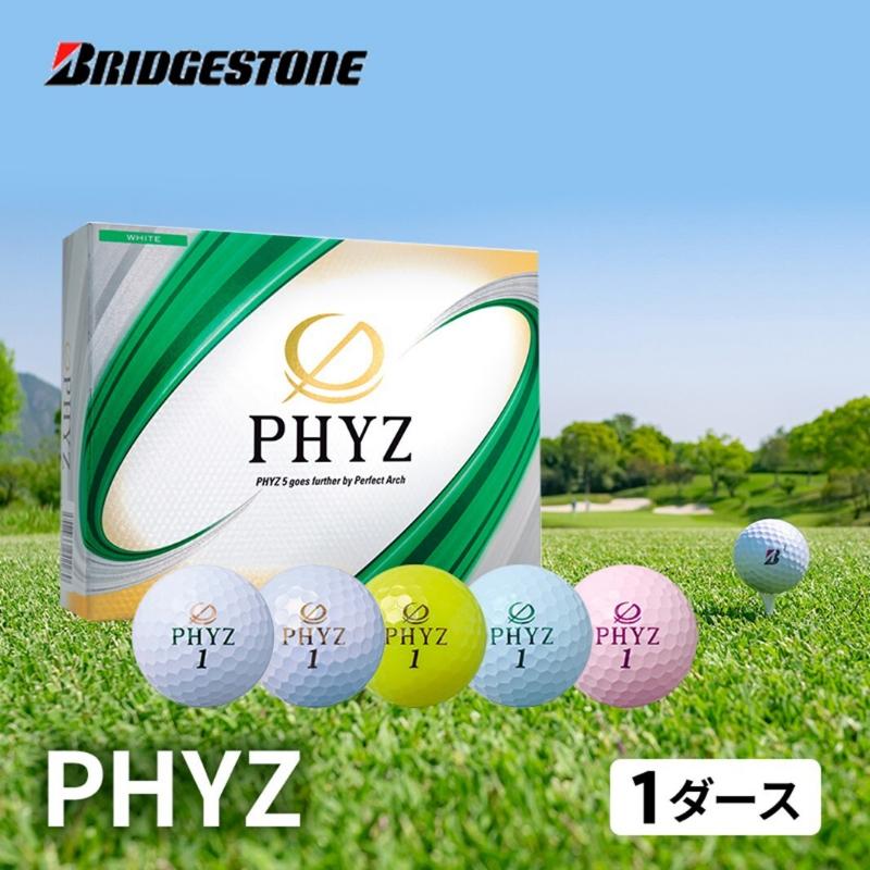 【ふるさと納税】《期間限定　寄附額改定》ゴルフ PHYZ 1ダースセット ゴルフボール ボール ブリヂストン ダース セット　お届け：2025年9月15日～10月15日まで