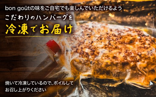 冷凍ハンバーグ　焼ハンバーグ　5P　MBBR005