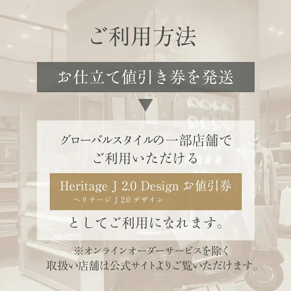 【27万円分】GINZAグローバルスタイル オーダースーツ補助券 GINZA Global Style