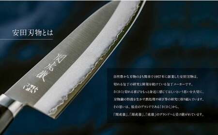 TBS「ララLIFE」で紹介されました(R5.5)　H55-33 関虎徹 V金10号 三徳＆ペティ 包丁2本セット【飛騨・美濃すぐれもの認定品】（安田刃物）