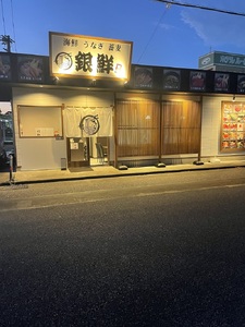 a30-210　うなぎ 蒲焼 セット約 120g×4尾 海鮮うなぎ専門店 銀鮮