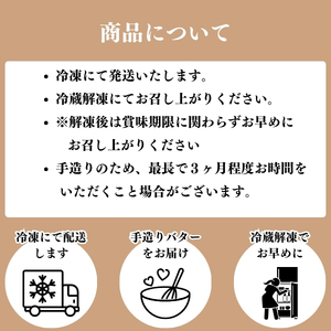 レストランのオリジナルバター50g×6個(300g) にかほ市産完熟いちじくと発酵カルピスバター使用