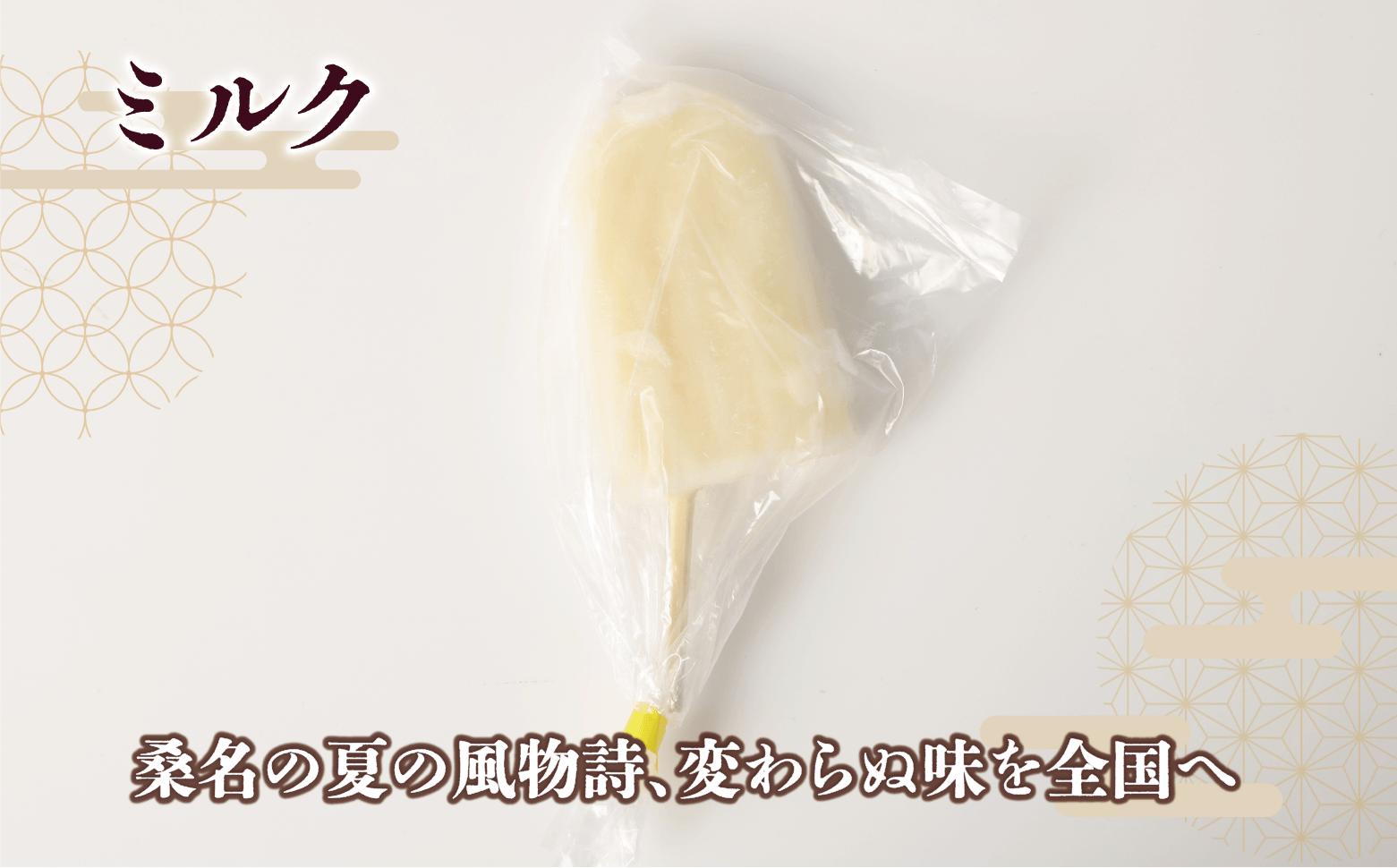 マルマン アイスキャンディ ミルク