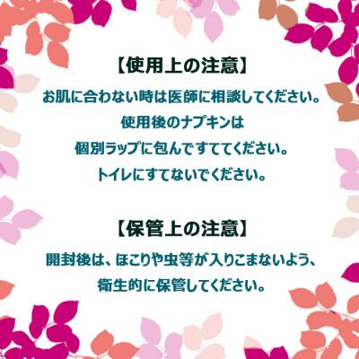 ふるさと納税 西条市 愛媛県西条市製造　ロリエ　スリムガード　特に多い昼用　スイートローズの香り　18枚入　4袋 |  | 02