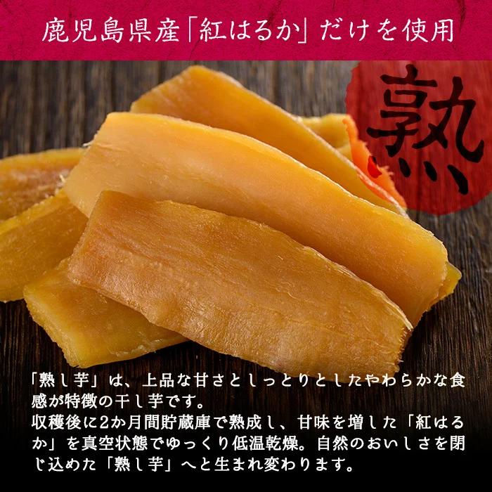 【数量限定】【訳あり】【日本農業新聞一村逸品大賞受賞】鹿児島県産紅はるかで作った干し芋(熟し芋)はねだし(計1.5kg・150g×10袋）a7-020