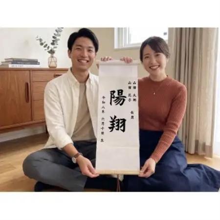 赤ちゃんが成人式を迎える日に手渡す「巻き物命名紙作り」【1782713】