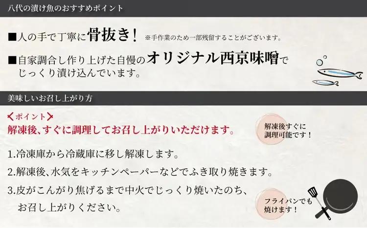 西京漬け 骨取り 5種 8枚 詰め合わせ 銀サワラ（ミナミカゴカマス）またはサワラ2枚 銀ヒラス2枚 メバル1枚 ホッケ1枚 鱈類2枚 西京焼き ミックス一花 漬け魚 漬魚 西京味噌 
