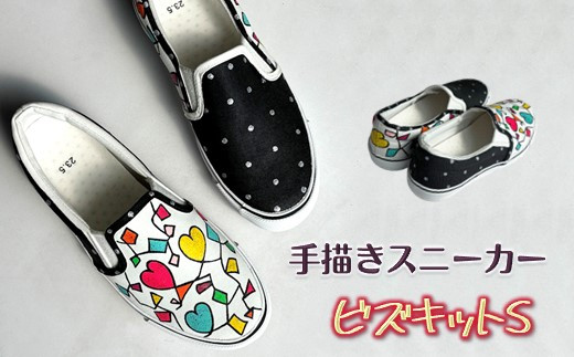 手描きスニーカー「ビズキットS」 ワイズ 2E 23.0cm