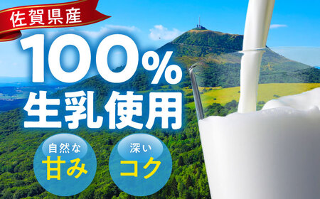 グリコJAさが生まれ牛乳1L×6本セット 計6L / 生乳100% 成分無調整 / 佐賀県 / 有限会社中島商店 [41AGAC005]