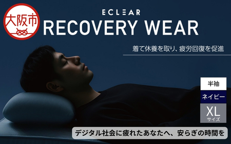 ECLEARﾘｶﾊﾞﾘｰｳｪｱ/一般医療機器/半袖ﾄｯﾌﾟｽﾊｰﾌﾊﾟﾝﾂ/ｾｯﾄ/ﾕﾆｾｯｸｽ/XLｻｲｽﾞ/ﾈｲﾋﾞｰ_OS342-0034