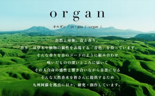 天然 香水【踊る龍】30ml＋布バック付き organ《30日以内に出荷予定(土日祝除く)》熊本県 阿蘇郡 産山村 天然 100％ 布バック付き 贈答用 プレゼント フレグランス リラックス---ub