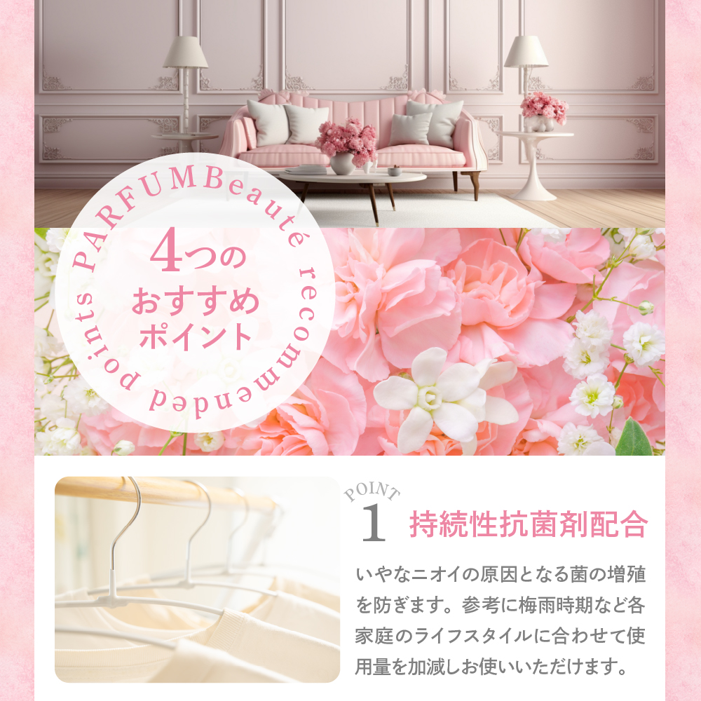 柔軟剤 パルファムボーテ フルーティーバルサミック 480ml×16個 (1ケース)　群馬県　千代田町〈マルフクケミファ〉