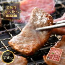 【ふるさと納税】レビューキャンペーン実施中!!焼肉用 750g 「若狭牛バラ & もも焼肉 食べ比べセット！ 750g(375g × 2種) 」肉と脂の旨味がミックスしたバラ肉と 上品な赤身のモモ肉の贅沢な食べ比べセット 福井県産 和牛 国産牛肉 バーベキュー BBQ 冷凍便【焼き肉】