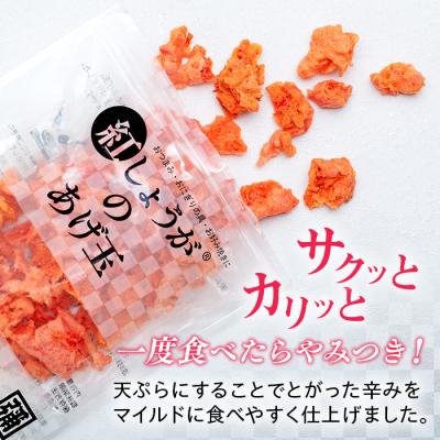 ふるさと納税 みなかみ町 【角弥】紅しょうがのあげ玉　50g×10袋 |  | 01