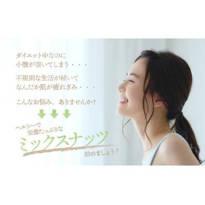 ふるさと納税 新宮町 無塩・素焼きの2種のミックスナッツ1,530g【美容と健康に!】(アーモンド、クルミ).AC231 |  | 01