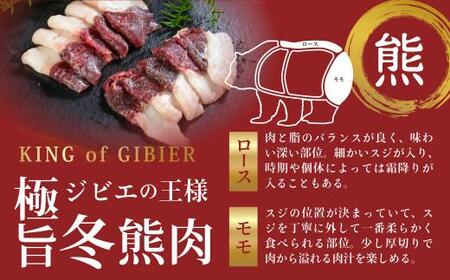 飛騨ジビエ 熊肉 しゃぶしゃぶ　1.2kg 熊 肉 クマ クマ肉 ジビエ 鍋用 薄切り 猟師 肉 飛騨狩人工房 うり坊屋 飛騨高山  TR3548