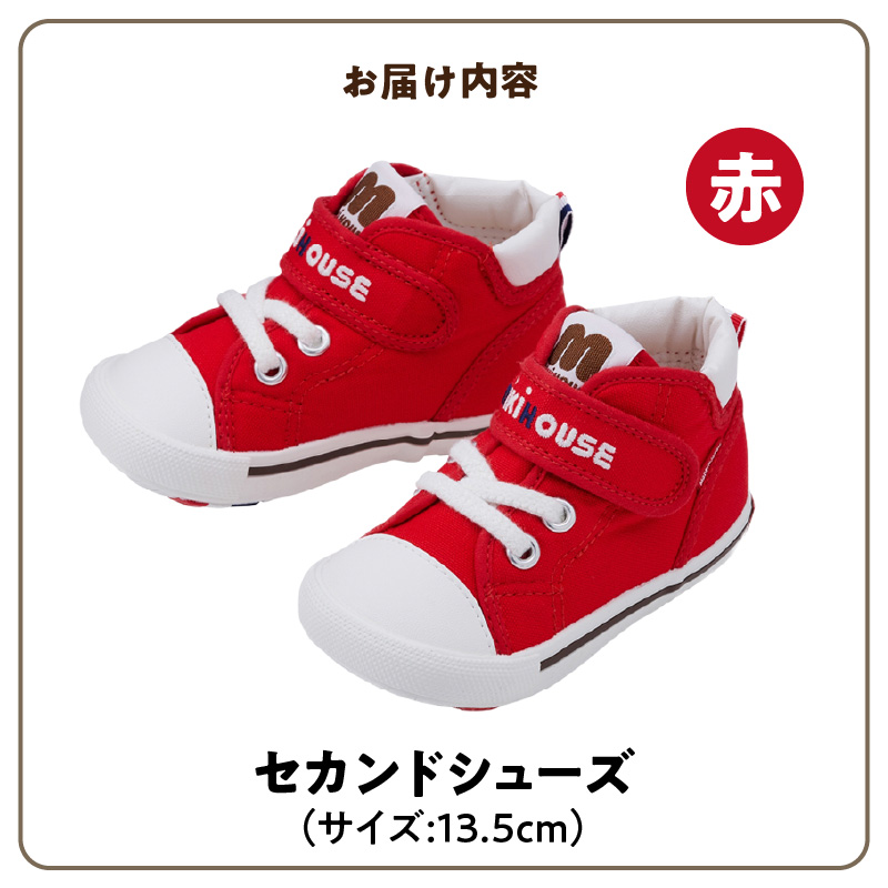 ミキハウス　セカンドベビーシューズ（赤・13.5cm）_ 靴 シューズ スニーカー ベビー キッズ 子供 ベビー用品 ベビー靴 子供靴 赤ちゃん 男の子 女の子 活発 抗菌 選べる 贈り物 誕生日 贈